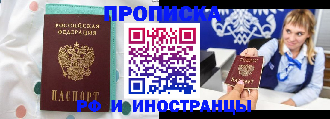 прописка регистрация в Печорах