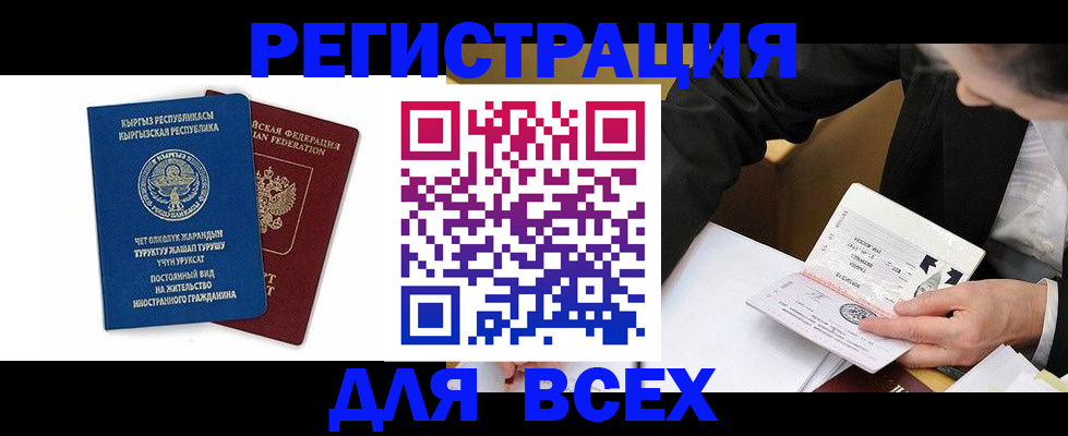 прописка для школы в Печорах